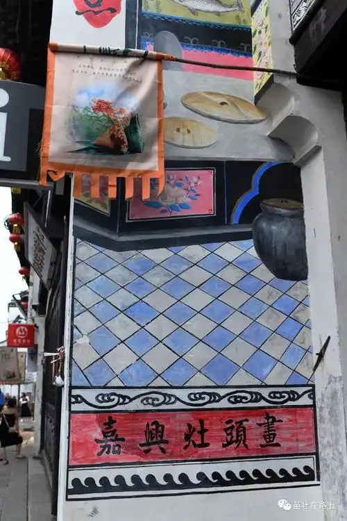 嘉兴灶头画作品2